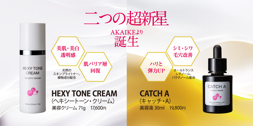 上級者用のおうちクリニックシリーズモニター中😊 | 徳島の美容