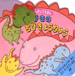 ほねほねくんの地下めいろ - あかね書房