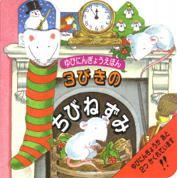 ほねほねくんの地下めいろ - あかね書房