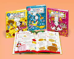 わかったさんとおかしをつくろう！ - あかね書房