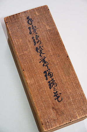 山鹿精華作 「手織錦 瑠璃の色」