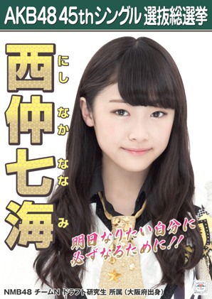 AKB48公式サイト | AKB48 45thシングル 選抜総選挙 :立候補メンバー