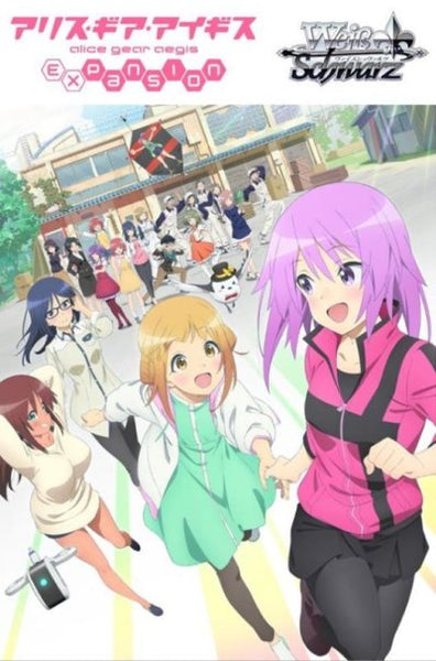 ヴァイスシュヴァルツ ブースターパック アリス・ギア・アイギス