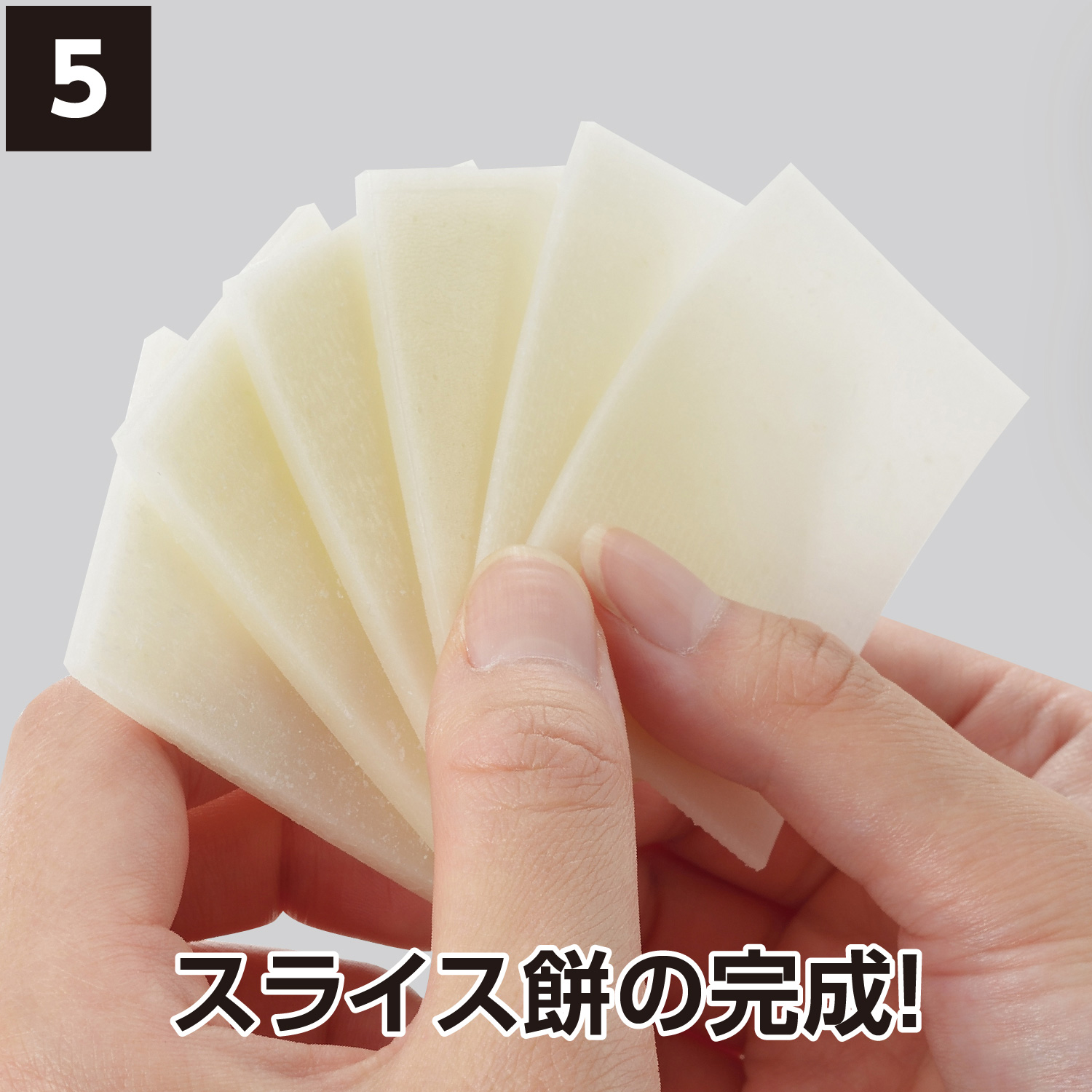 モチスラ1・2・3！ / 株式会社曙産業｜プラスチック総合メーカー