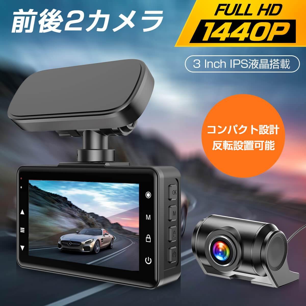 AKEEYOドライブレコーダー