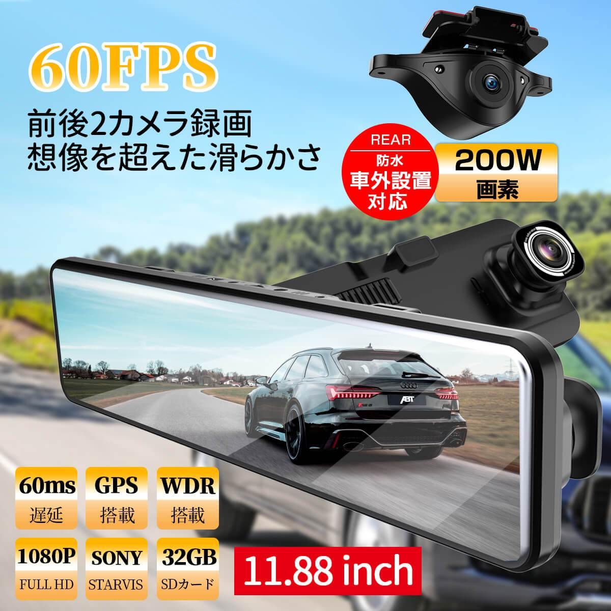 60FPS 高フレームレート 想像を超えた滑らかさ ドライブレコーダー