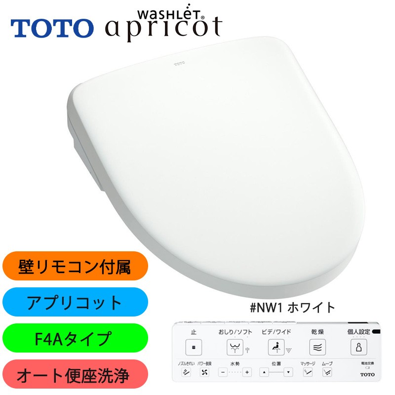 アプリコット F4A TCF4744AK #NW1 ホワイト ウォシュレット | TOTO