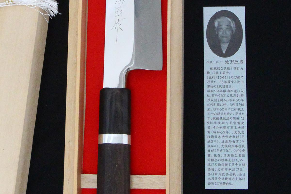 日吉丸刃物 堺一文字忠國 切付包丁 九寸 本焼 平鏡面 銀巻柄 桐箱付