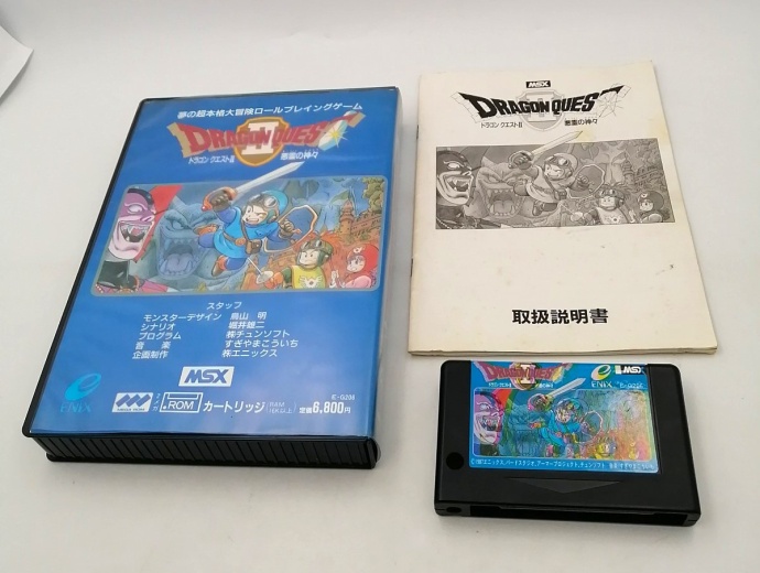 コレクター向けの希少品！】MSX版『ドラゴンクエストII』のとんでも
