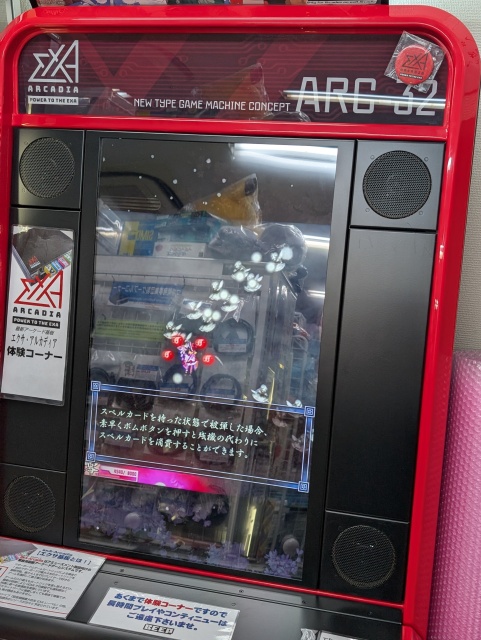 最新アーケードマシンをご自宅で！】 アーケード筐体『exA-Arcadia ARC