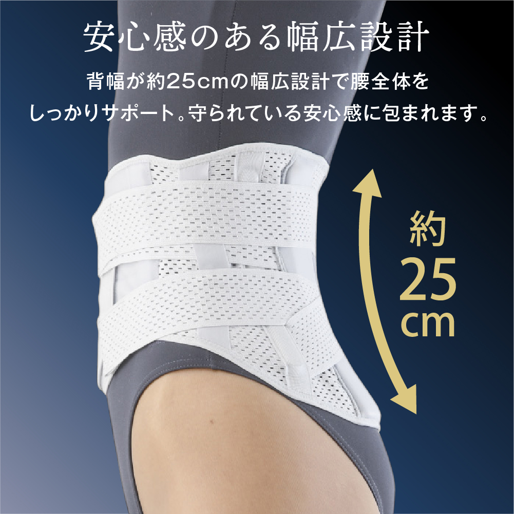 お医者さんのプレミアムワイドコルセット - 株式会社アルファックス