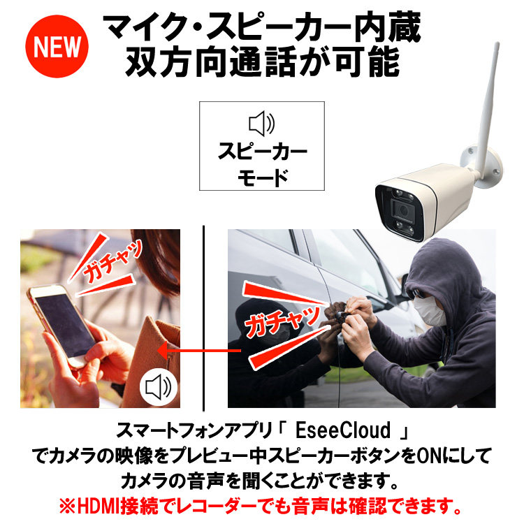 防犯カメラ マイク付き 屋外 録画機能付き 防水 カメラ3台セット