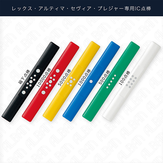 アルバン｜全自動麻雀卓「スリム / Slim」「アモス / AMOS」シリーズの