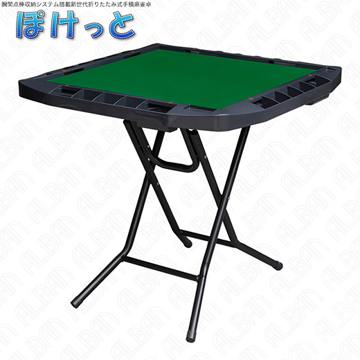 アルバン｜全自動麻雀卓「スリム / Slim」「アモス / AMOS」シリーズの