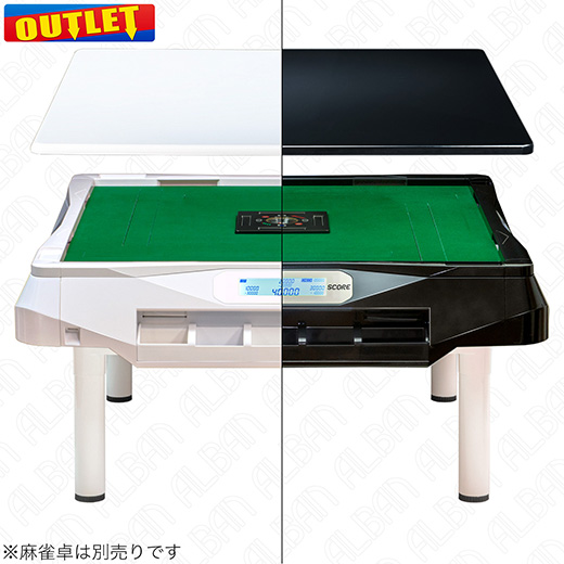 アルバン｜全自動麻雀卓「スリム / Slim」「アモス / AMOS」シリーズの