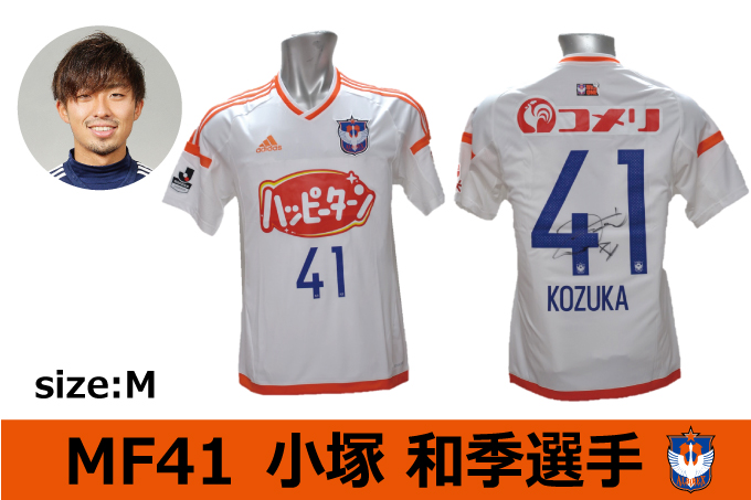 2016シーズン選手実使用「直筆サイン入り3rdユニフォーム