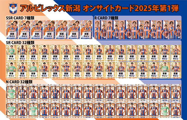 オンサイトカード】第1弾！2月28日（金）オンライン先行発売