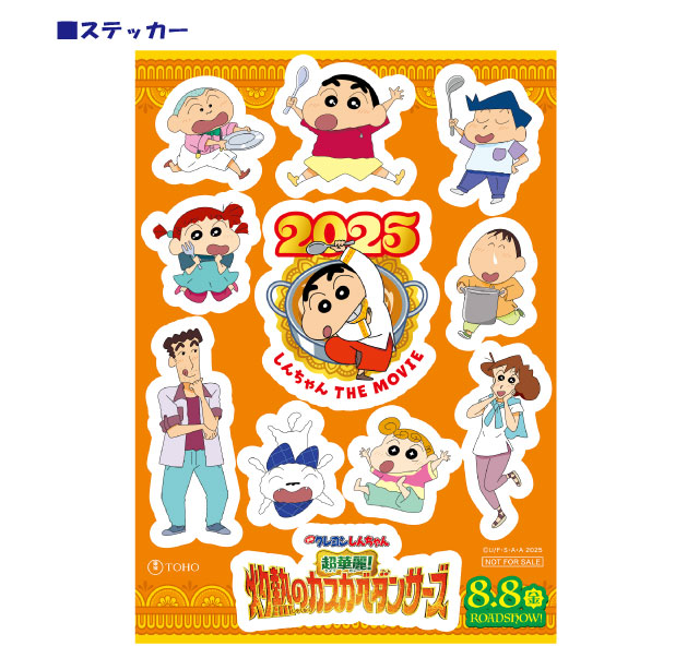 ご好評につき期間延長！8月23日（土）鹿島戦も先着2,000名にステッカー
