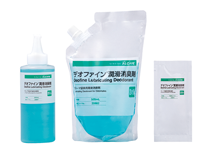 デオファイン®潤滑消臭剤｜商品情報（医療関係者向け）
