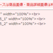商品画像・商品詳細画像は利用できません。追加画像をご利用ください