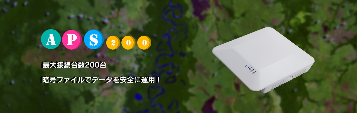 APS200【製品情報】株式会社アレクソン