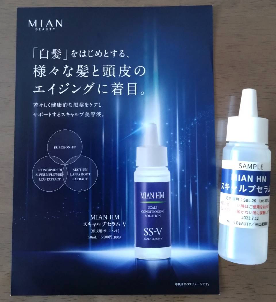 ハーブマジック新商品のご紹介 - サロン・ド・アリス