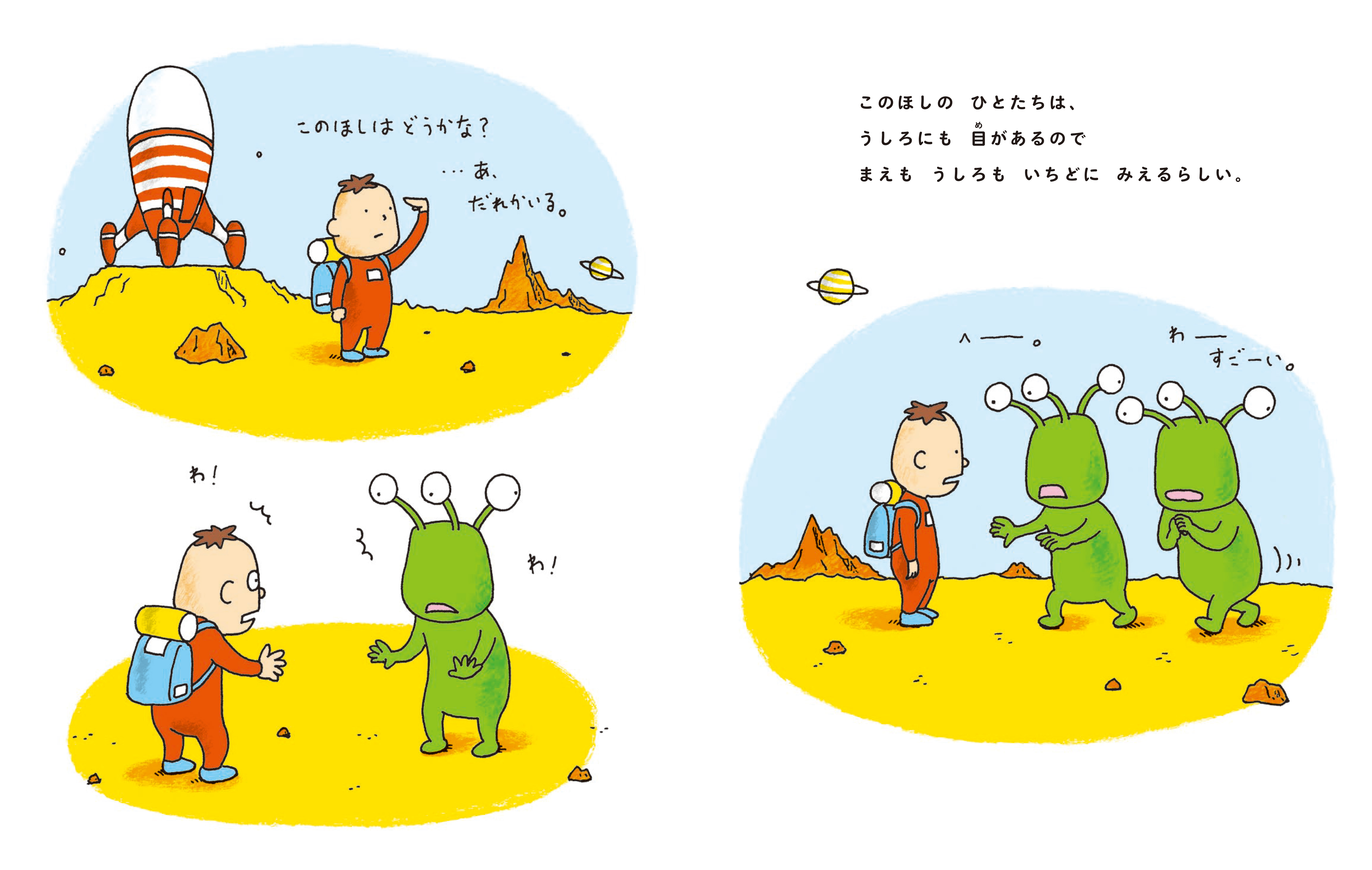 みえるとか みえないとか ｜ アリス館