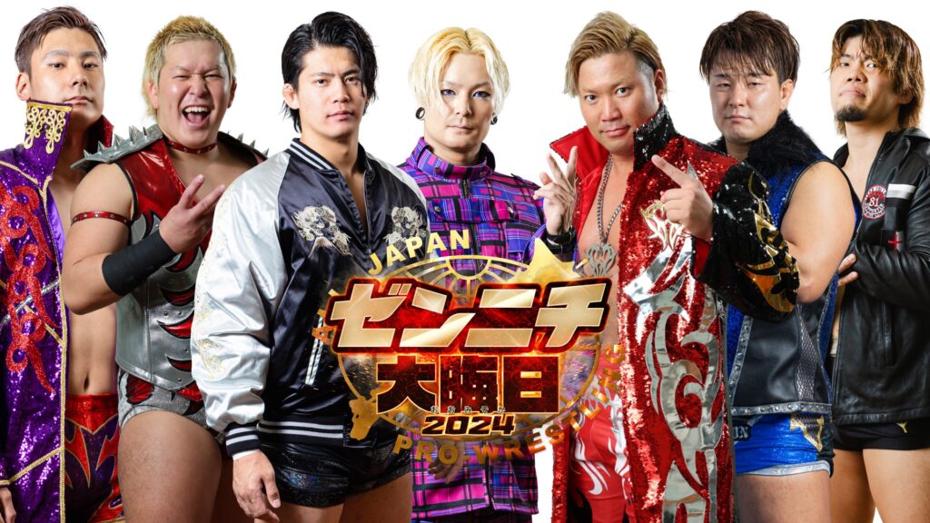 入場無料】12月28日（土）東京・アートホテル日暮里ラングウッドにて