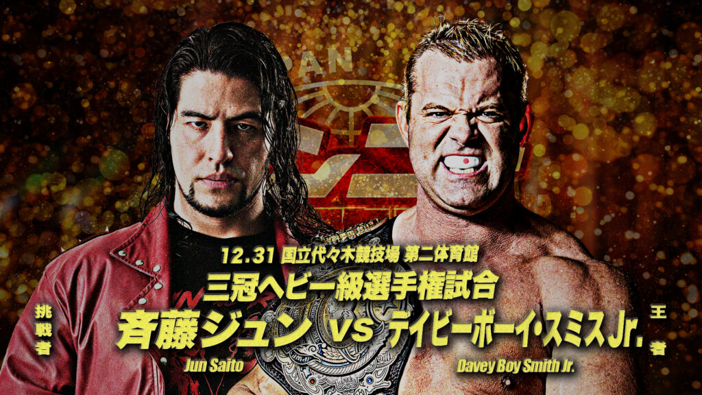 ザ・リーヴpresents「ゼンニチ大晦日2024」12月31日（火）代々木大会に