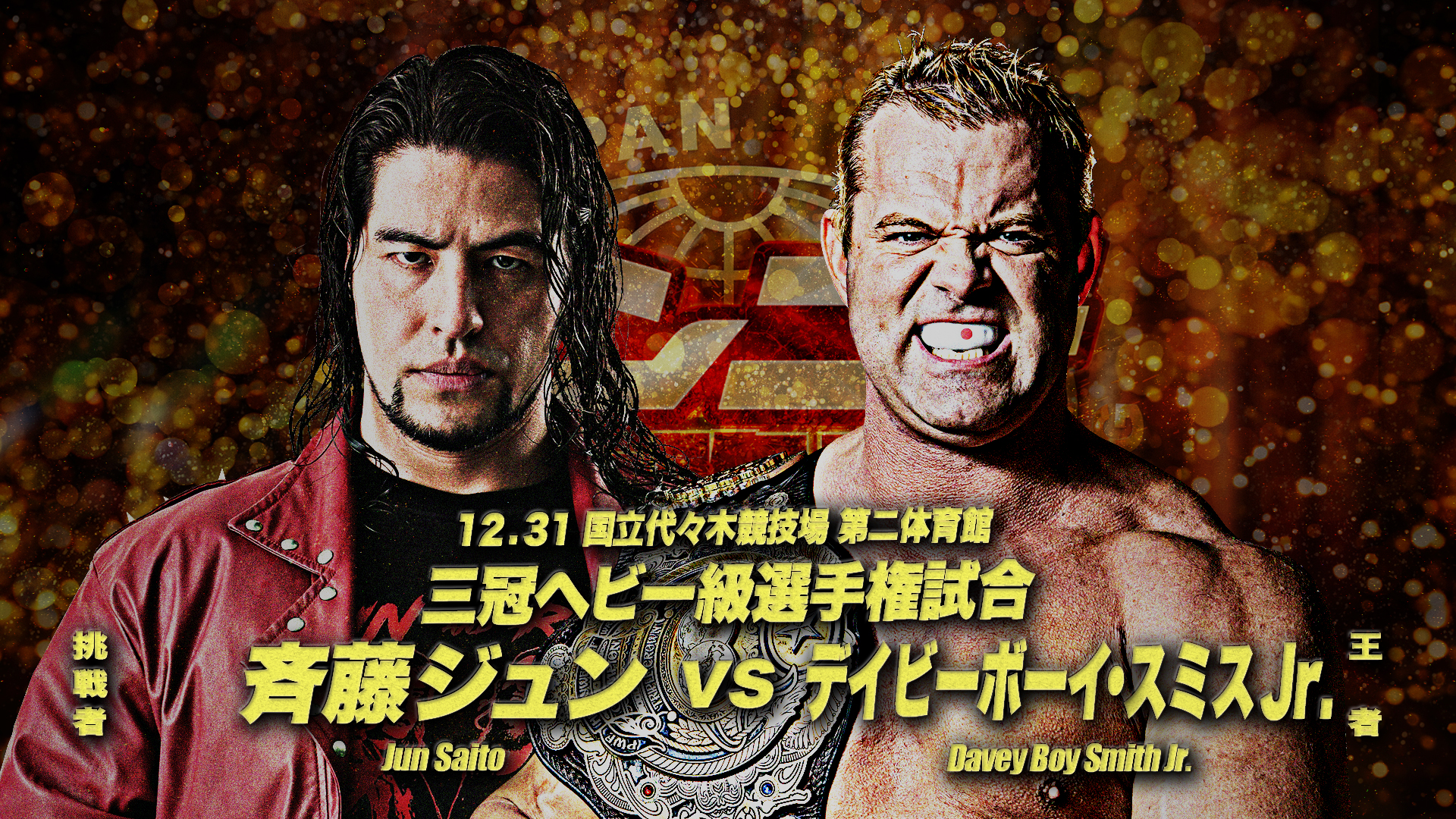 12.31代々木全カード】ザ・リーヴpresents「ゼンニチ大晦日2024」12月