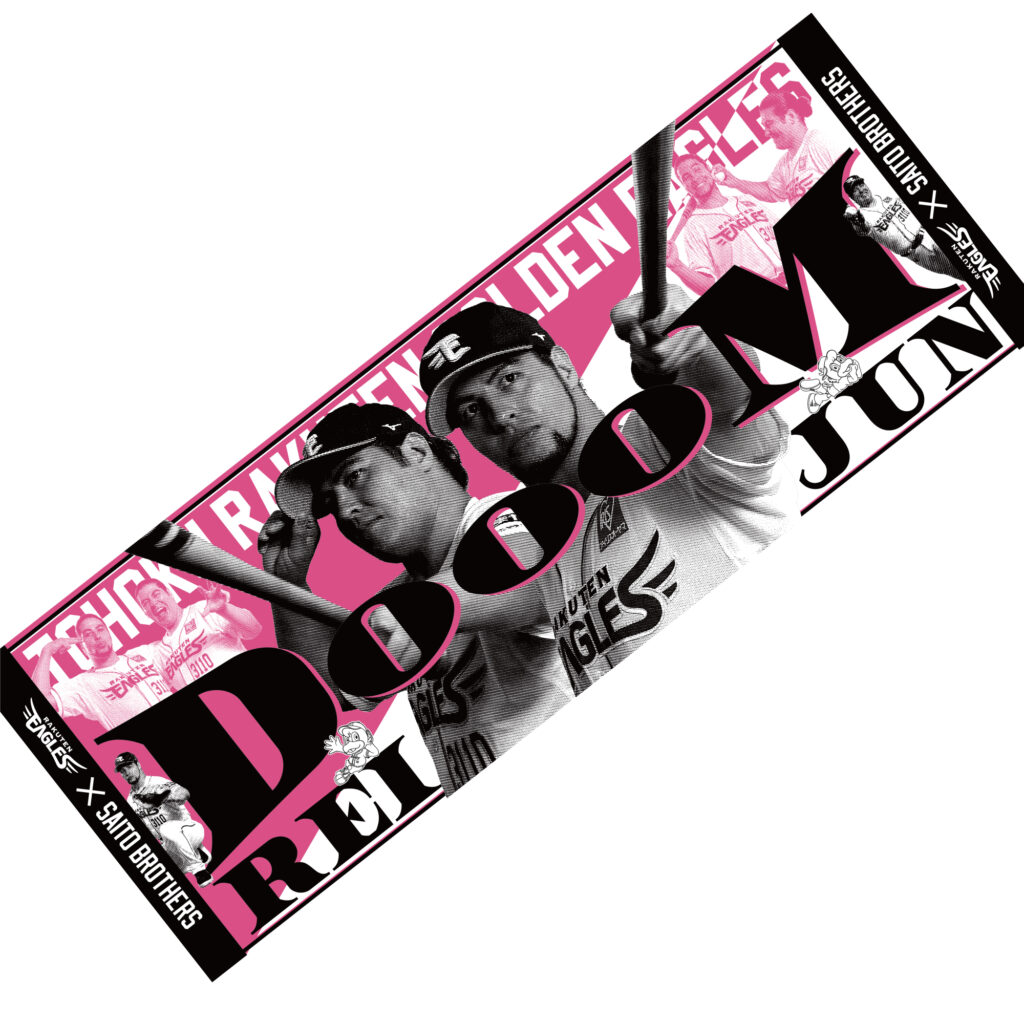 斉藤ブラザーズ✖東北楽天ゴールデンイーグルス】コラボレーション