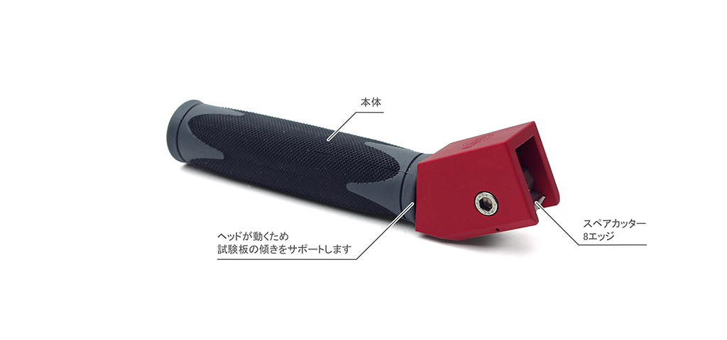 回転式クロスハッチカッター｜商品一覧 ｜ Allgood – オールグッド株式会社