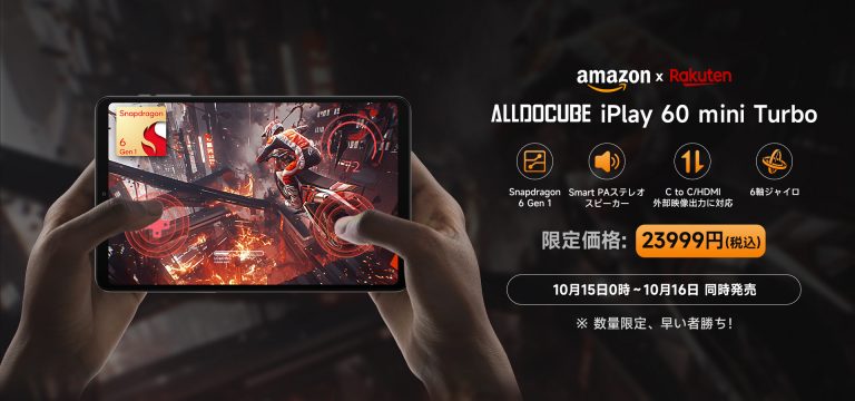 Snapdragon搭載「iPlay 60 Mini Turbo」：コンパクトで圧倒的な