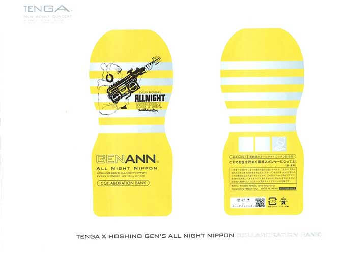 星野源のオールナイトニッポン|毎週火曜 25:00～27：00|ラジオFM93+