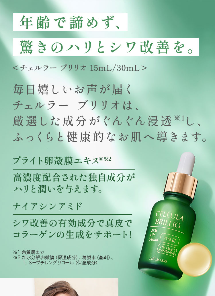 ブリリオ10周年/アルマード25周年記念スペシャルサイト