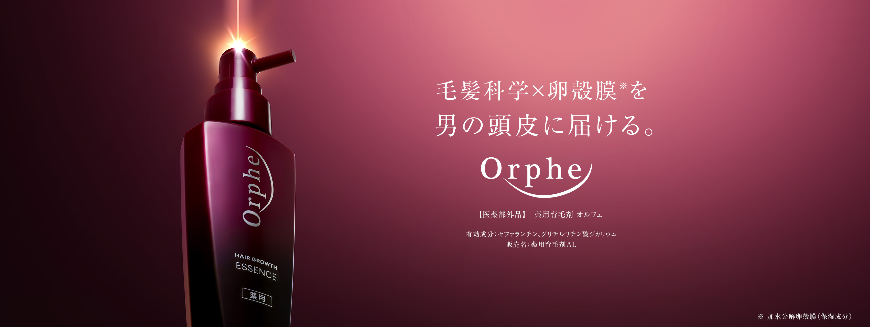 アルマード公式オンラインショップ｜卵殻膜×サイエンス｜CELLULA