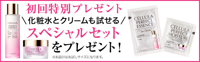 卵殻膜美容液 チェルラー ブリリオ＜卵殻膜といえばアルマード＞
