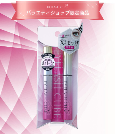 製品詳細│まつげ美容液EYELASH CUBE