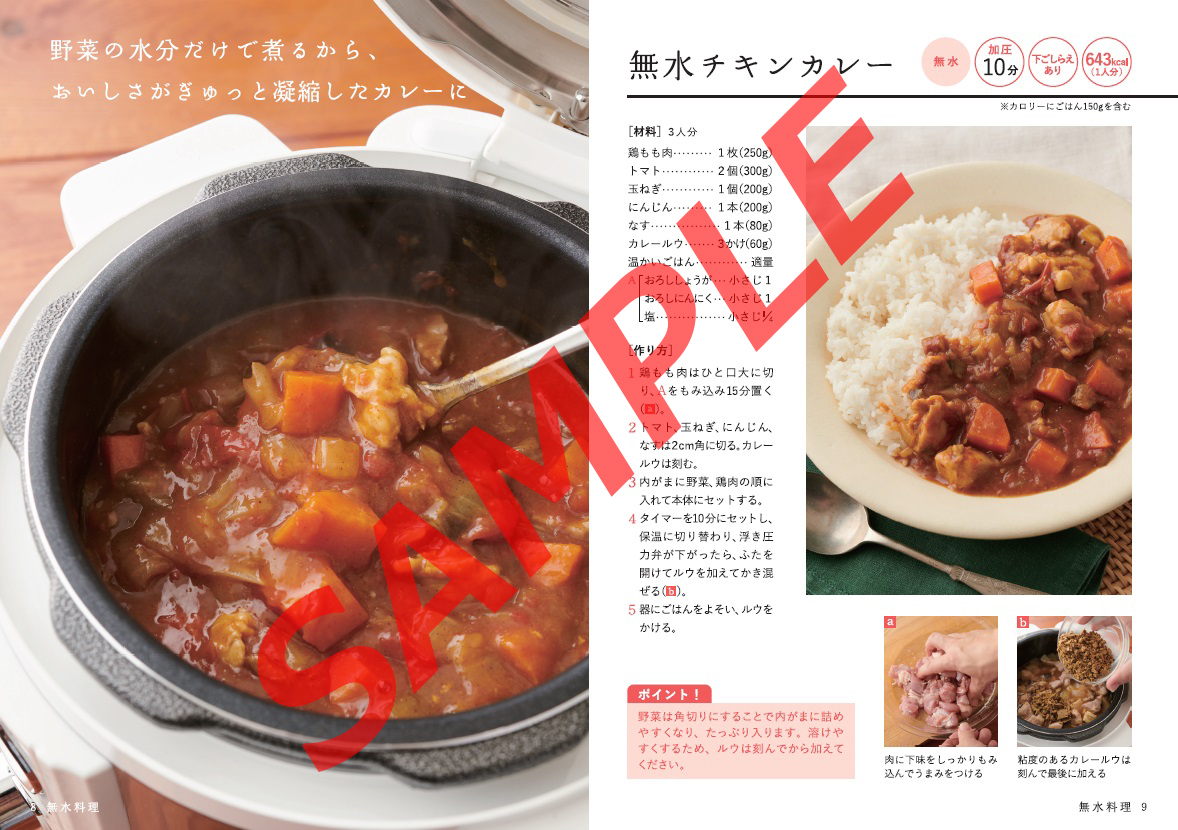 部品】電気圧力鍋でつくる ほったらかしごちそうレシピ | アル