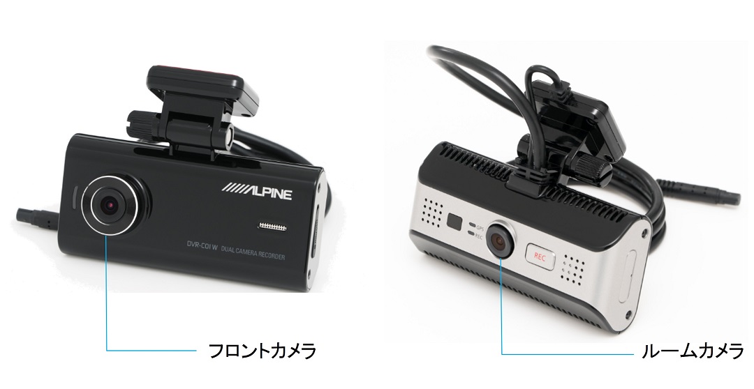 2WAYカメラ付ドライブレコーダーDVR-C01W | カー用品 アルパイン