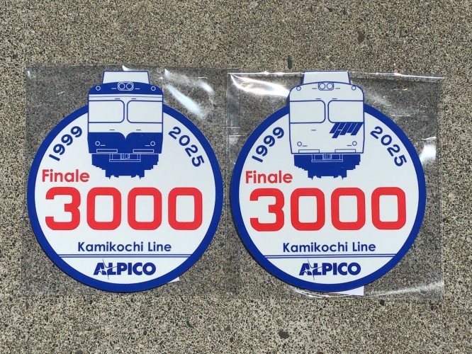 鉄道】上高地線3000形引退記念グッズを販売します（2025/6/21発売
