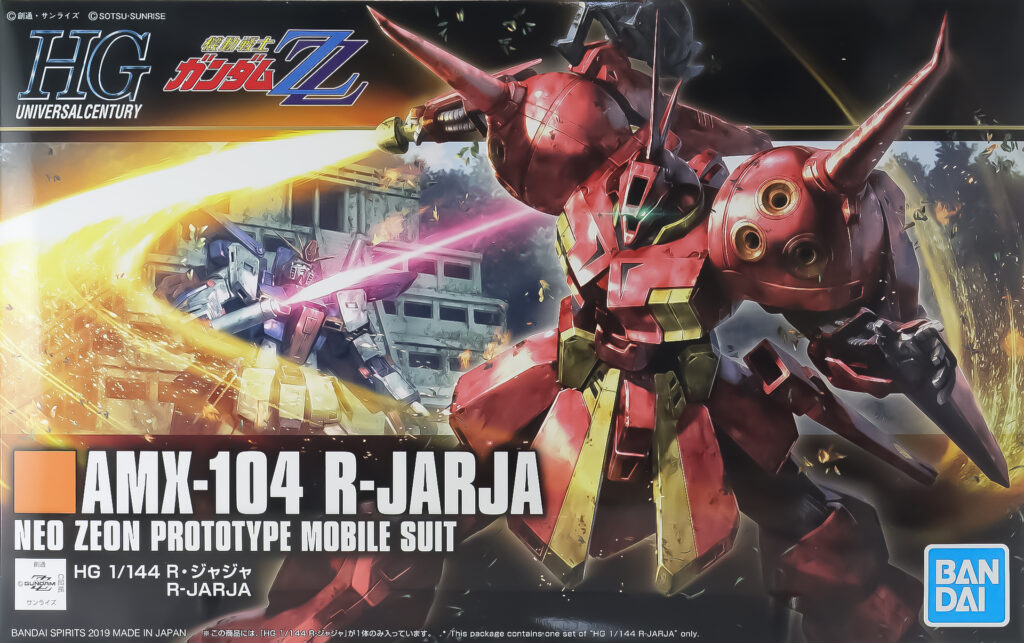 HGUC 1/144 No.220 素組みレビュー | アナハイム工房 TAKAブログ