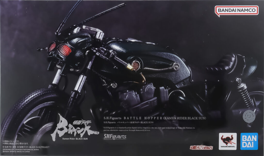 バトルホッパー 仮面ライダーブラック RX 仮面ライダーブラック S.IC