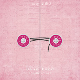 リリース情報 | ap bank