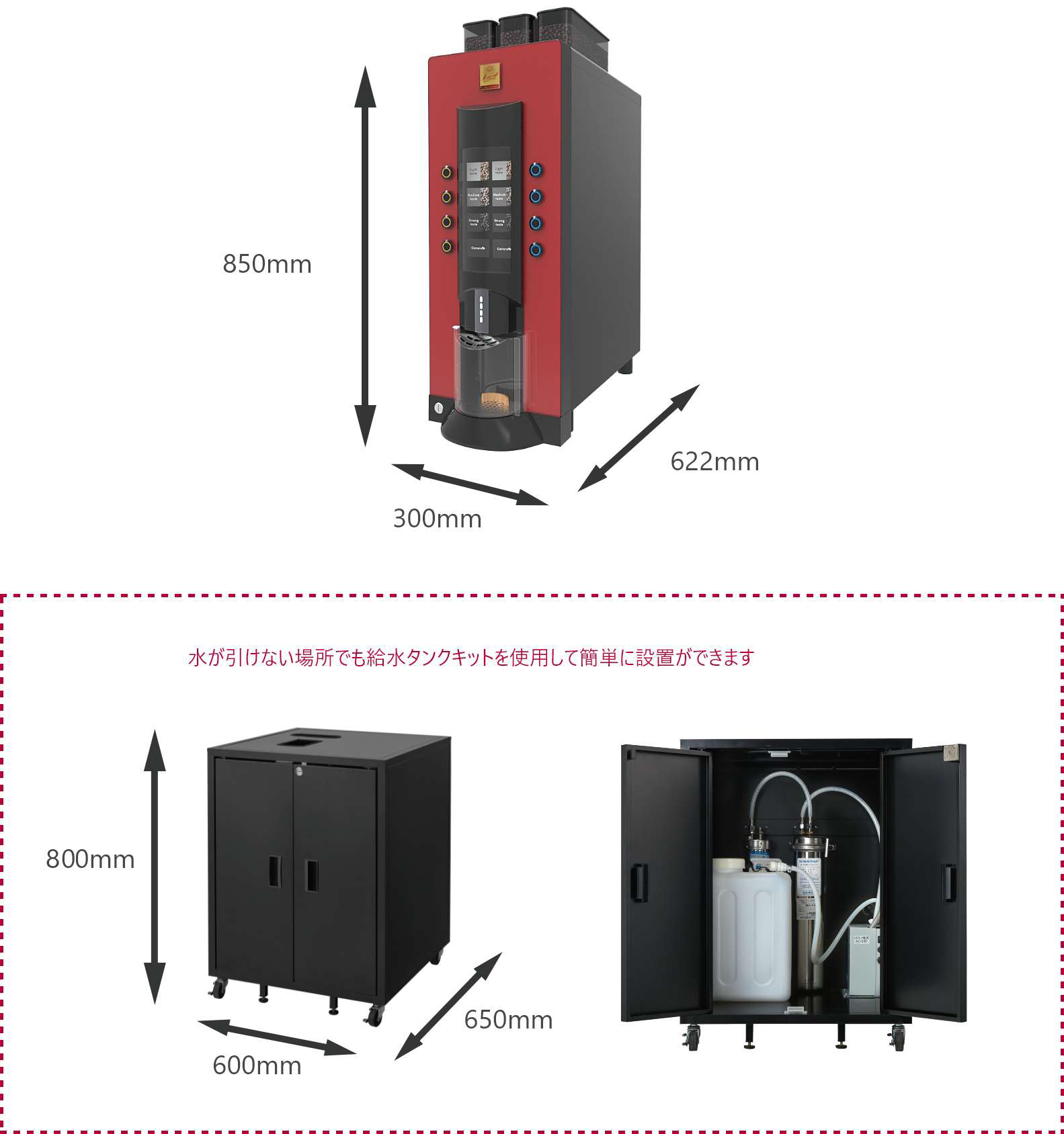 コーヒーマシン | M-one café Coffee System | 自動販売機の設置から