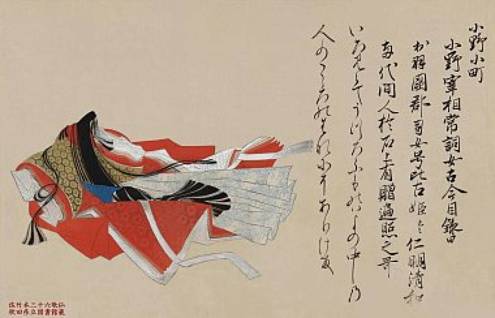 平成20年度第1回特別展示「佐竹本三十六歌仙の画家、土屋秀禾の世界