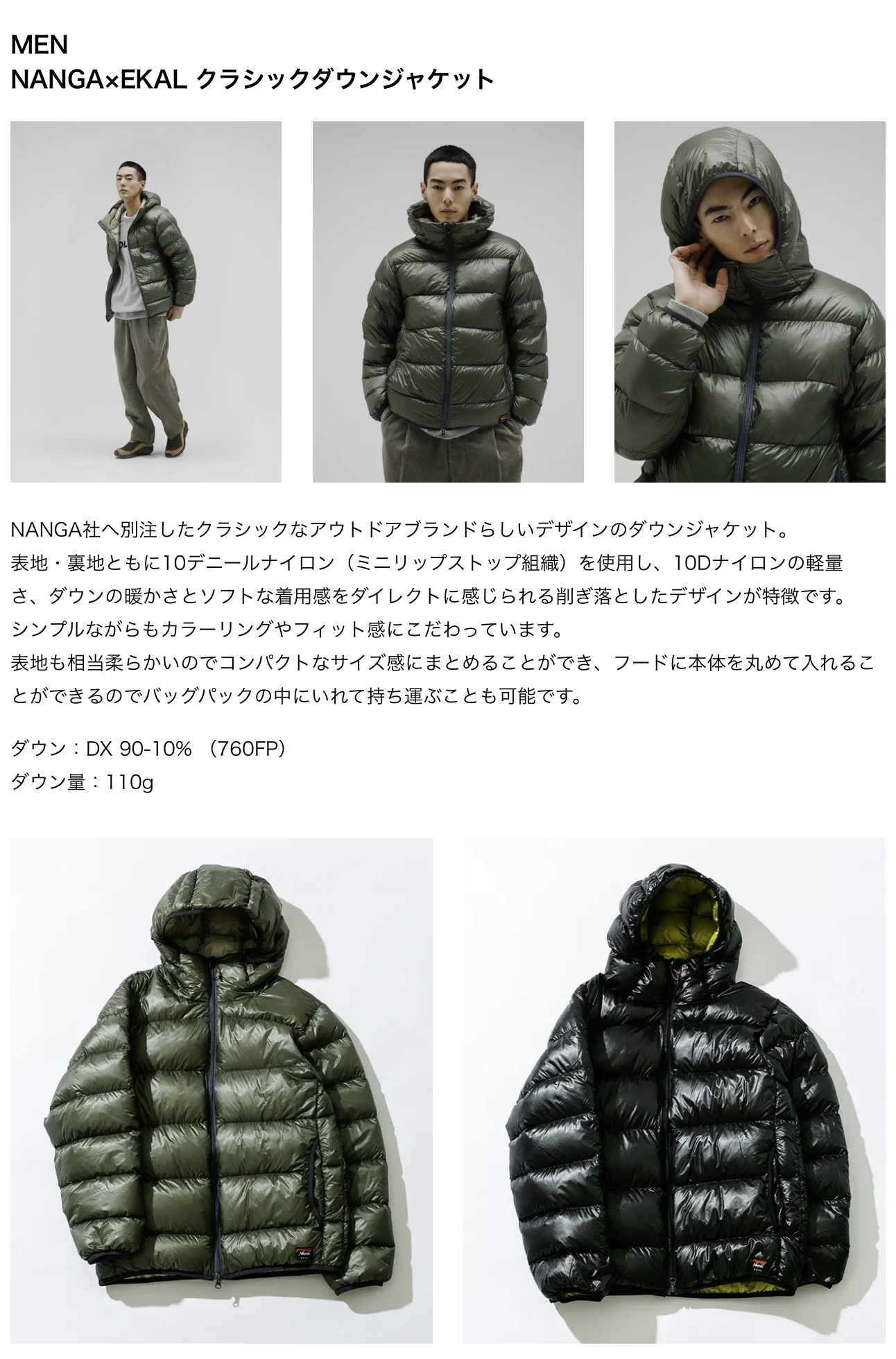 株）アーバンリサーチ NANGA × EKAL EXCLUSIVE ITEMS - Apparel