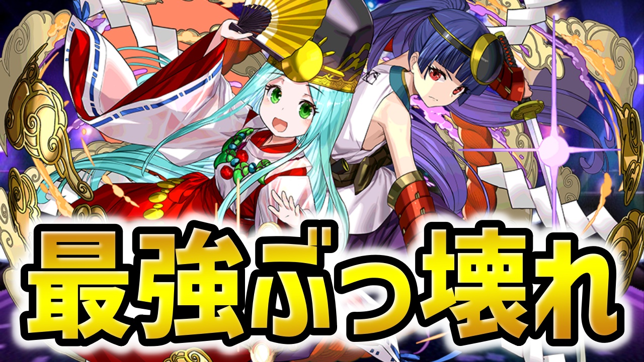 パズドラ】代用不可の新キャラが登場してしまいました… | AppBank