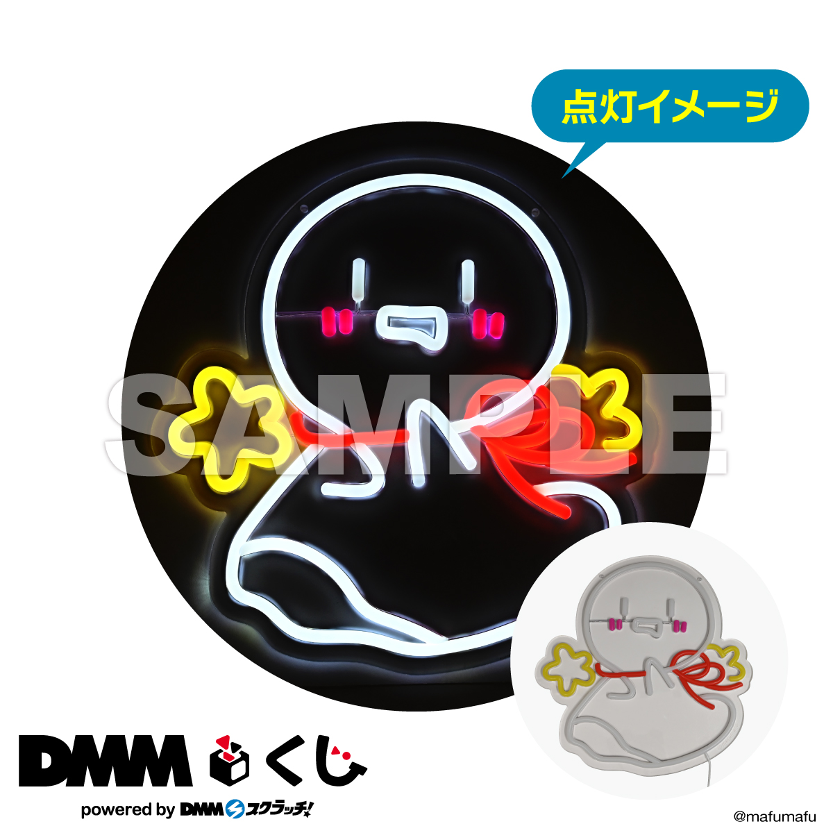 まふまふの限定グッズが当たる『まふまふくじ』が7月4日より「DMMくじ