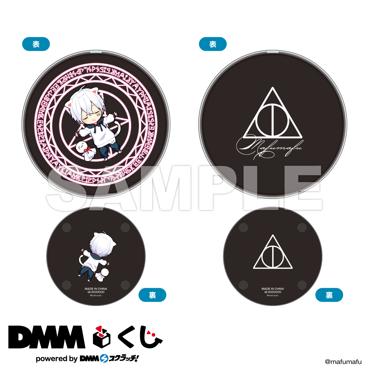 まふまふの限定グッズが当たる『まふまふくじ』が7月4日より「DMMくじ